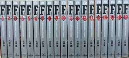 Amazon.co.jp: F(エフ) 全19巻完結セット (小学館文庫) : 登